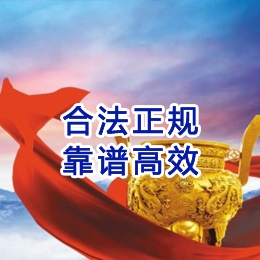 来宾讨账公司
